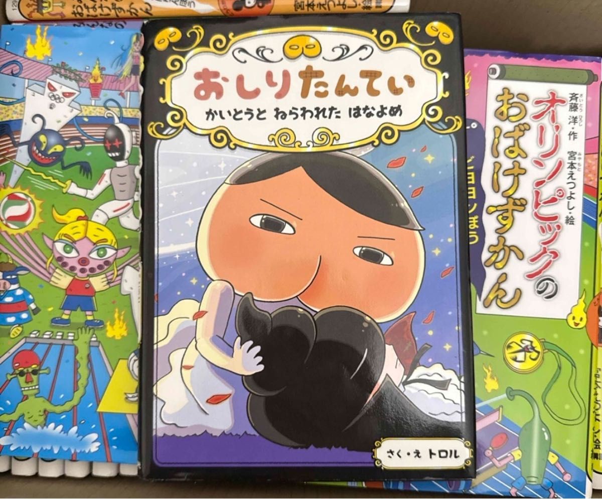 おばけずかん シリーズ 30巻セット まとめ売り 斉藤洋 宮本え おばけずかん シリーズ 30巻セット まとめ売り 斉藤洋 宮本え