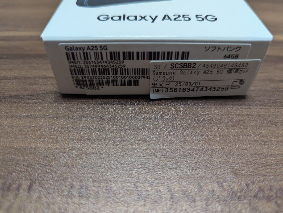 新品 未開封品 Galaxy A25 5G SIMフリー ブラック 新品未開封 新品 未開封品 Galaxy A25 5G SIMフリー ブラック 新品未開封