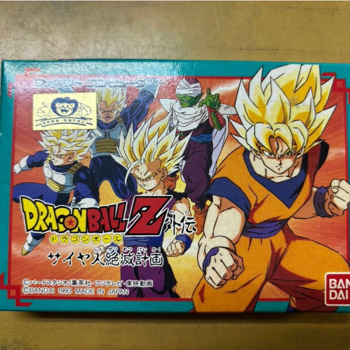 ファミコン ドラゴンボールZ外伝 サイヤ人絶滅計画|Yahoo ファミコン ドラゴンボールZ外伝 サイヤ人絶滅計画|Yahoo