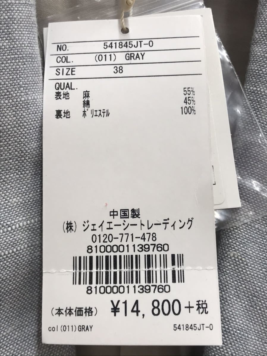Bou Jeloud ブージュルード テーラードジャケット 未使用 定価14800円_画像5