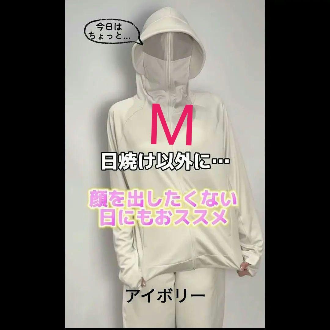 Mサイズ【アイボリー】ワークマン クールUV サンシェード Mサイズ【アイボリー】ワークマン クールUV サンシェード