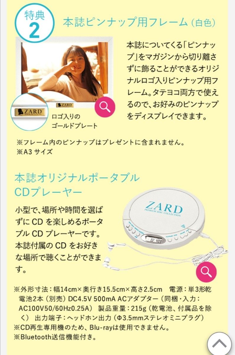 ZARD PREMIUM DISC COLLECTION 定期購読特典 新品・未開封 CD ZARD PREMIUM DISC COLLECTION 定期購読特典 新品・未開封 CD