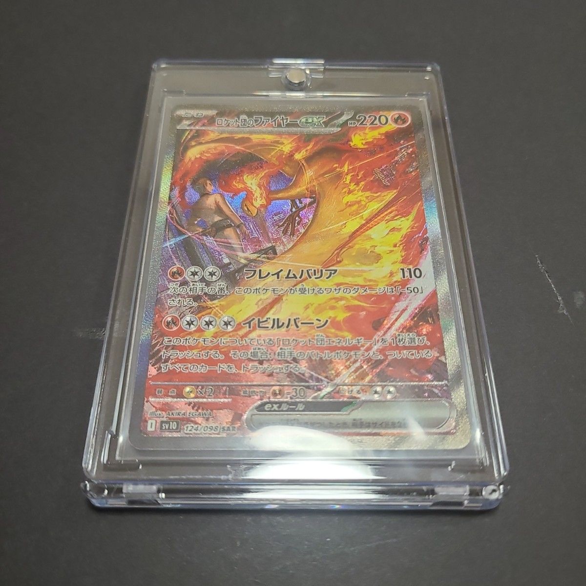 ポケモンカード ロケット団のファイヤーex sar|Yahoo!フリマ ポケモンカード ロケット団のファイヤーex sar|Yahoo!フリマ