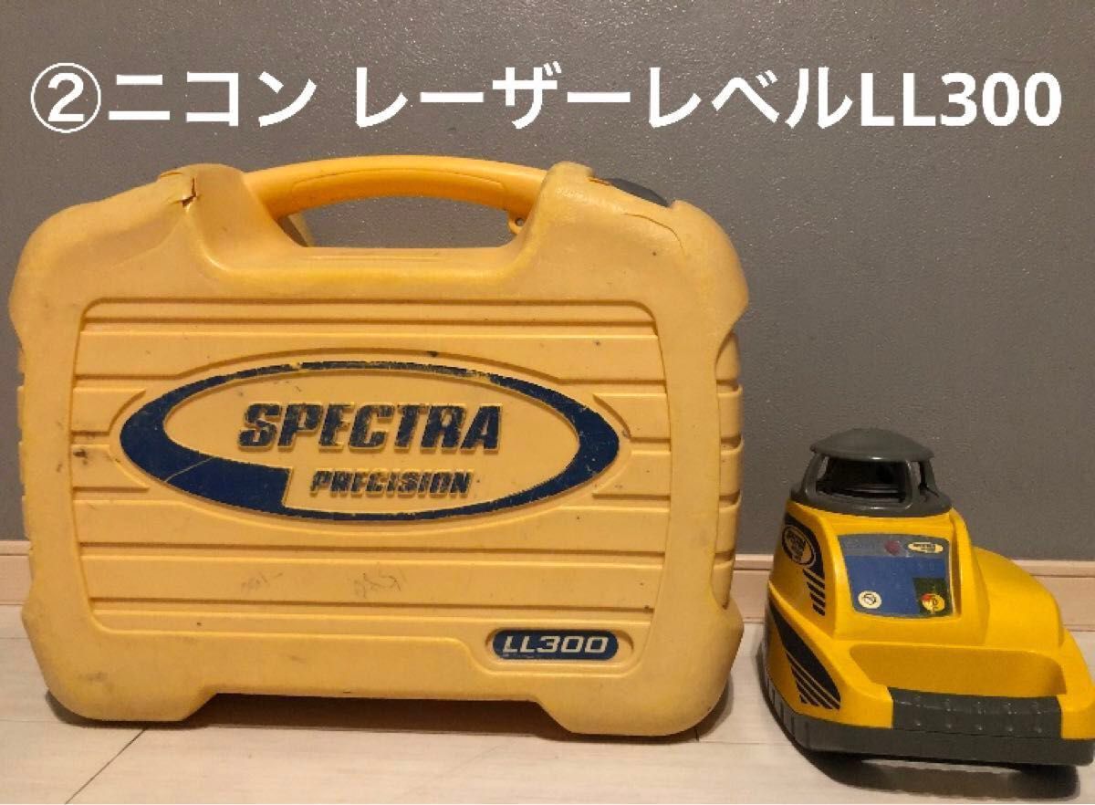 ②ニコン NikonレーザーレベルLL300 訳あり ①新品ニコン ②ニコン NikonレーザーレベルLL300 訳あり ①新品ニコン