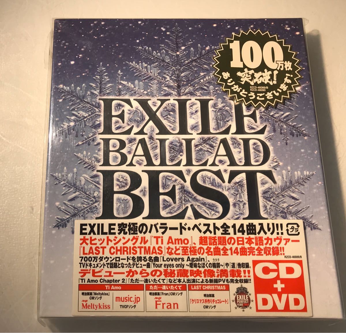 Paypayフリマ Exile Ballad Best Cd Dvd