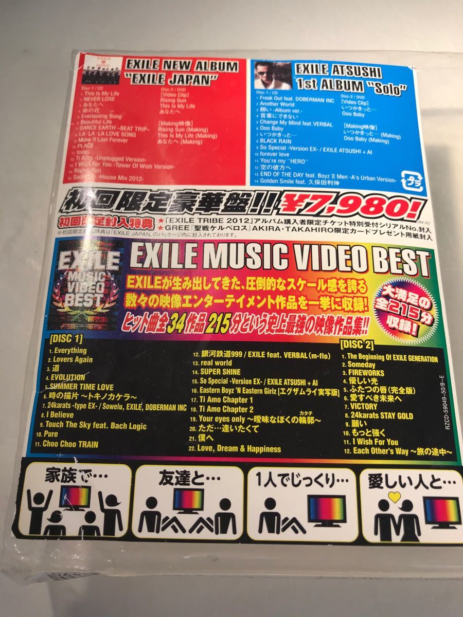 Paypayフリマ Exile Music Video Best Stay Home お家で過ごそう Paypayフリマ Exile Music Video Best Stay Home お家で過ごそう