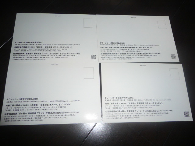 坂本龍一/ 音楽図鑑ポストカード4枚まとめて商品细节| Yahoo! JAPAN