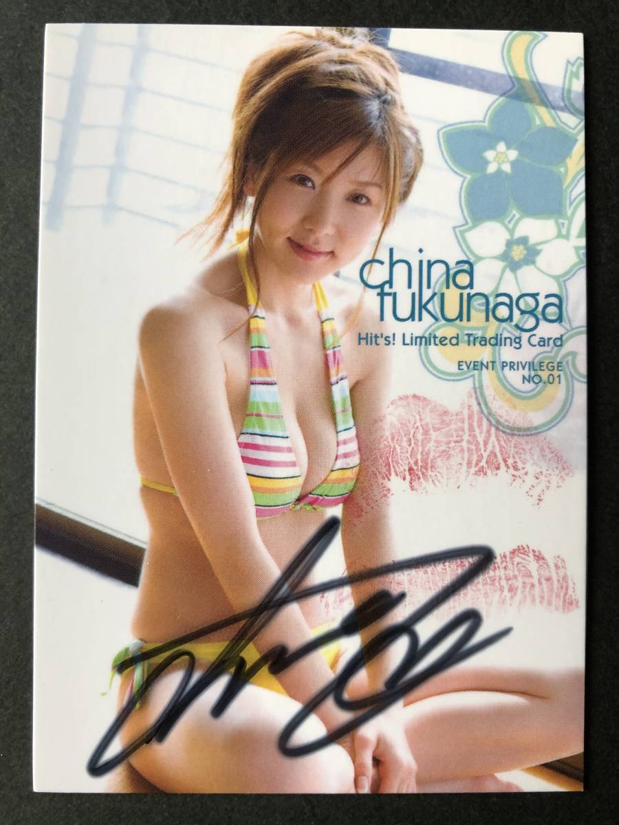 福永ちな HIT'ｓ 2008 直筆サイン・生キス入り イベントカード 01　　水着 グラビア アイドル トレカ トレーディングカード　_画像1