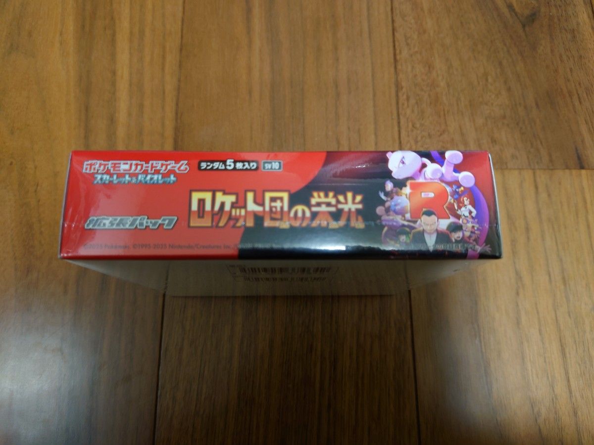 ポケモンカード ロケットの栄光 シュリンク付き 未開封box ポケモンカード ロケットの栄光 シュリンク付き 未開封box