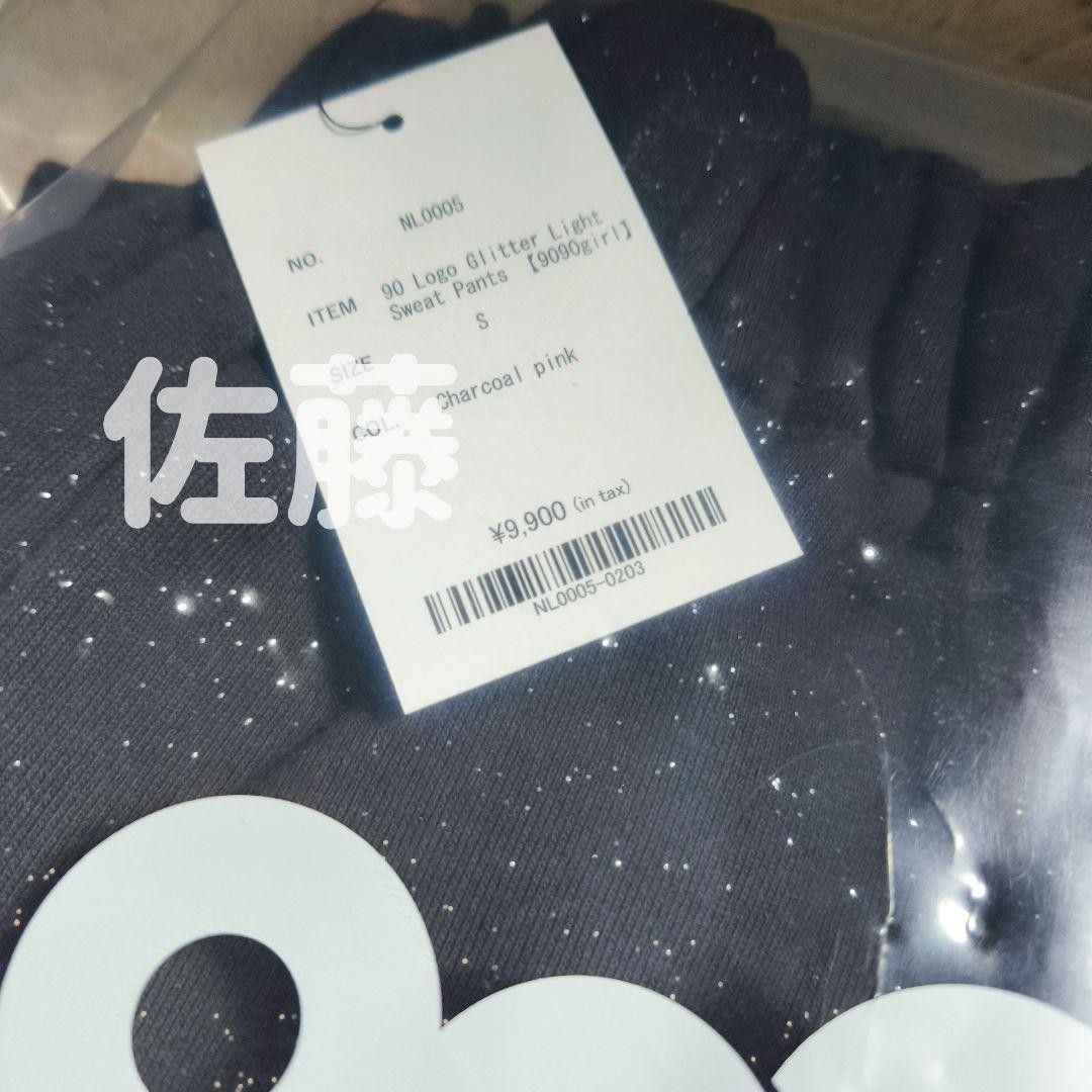 新品 Sサイズ 90 Logo Glitter Light Sweat Pants 9090girl 新品 Sサイズ 90 Logo Glitter Light Sweat Pants 9090girl