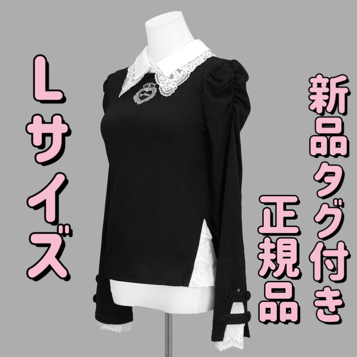 正規品 Lサイズ 新品 おすましレース襟トップス 【Black&White 正規品 Lサイズ 新品 おすましレース襟トップス 【Black&White