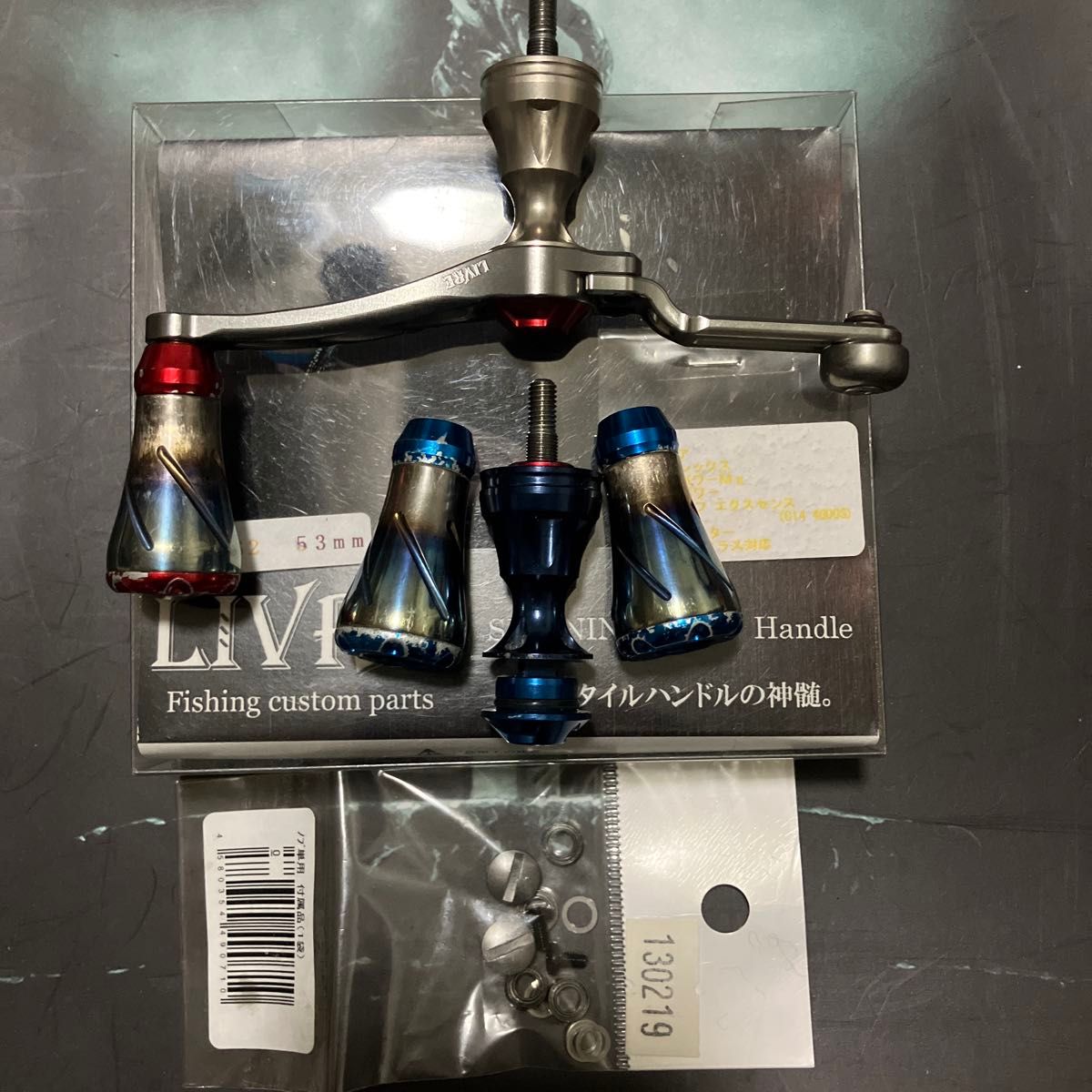 LIVRE リブレ ハンドルカスタムパーツセット 53mm シマノS2& LIVRE リブレ ハンドルカスタムパーツセット 53mm シマノS2&