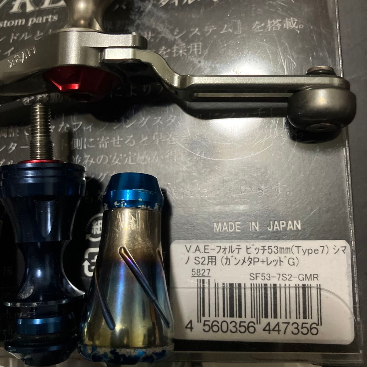 LIVRE リブレ ハンドルカスタムパーツセット 53mm シマノS2& LIVRE リブレ ハンドルカスタムパーツセット 53mm シマノS2&