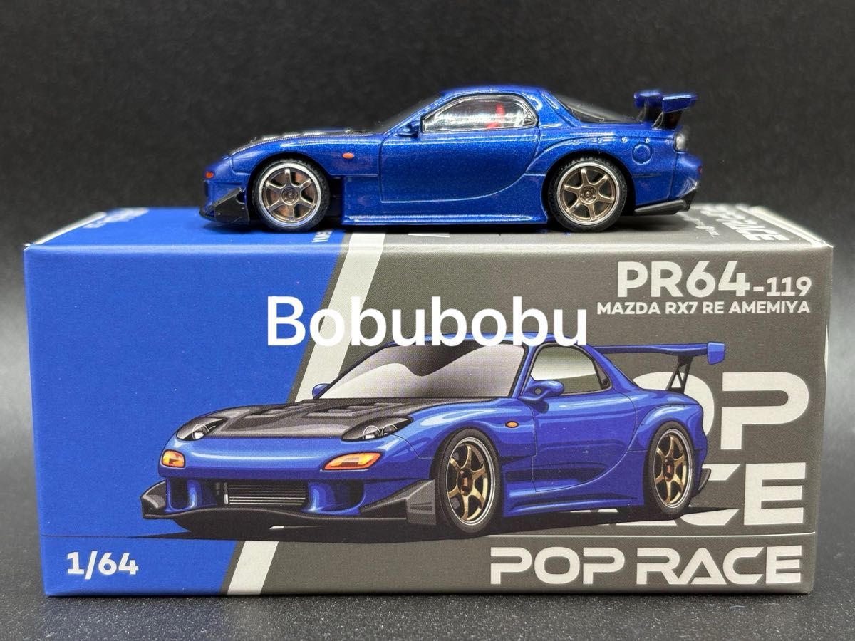 pop race ポップレース RX7 FD 雨宮 イベント限定 POP RACE ポップレース 1/64 マツダ RX-7 FD 雨宮 ブルー 開封