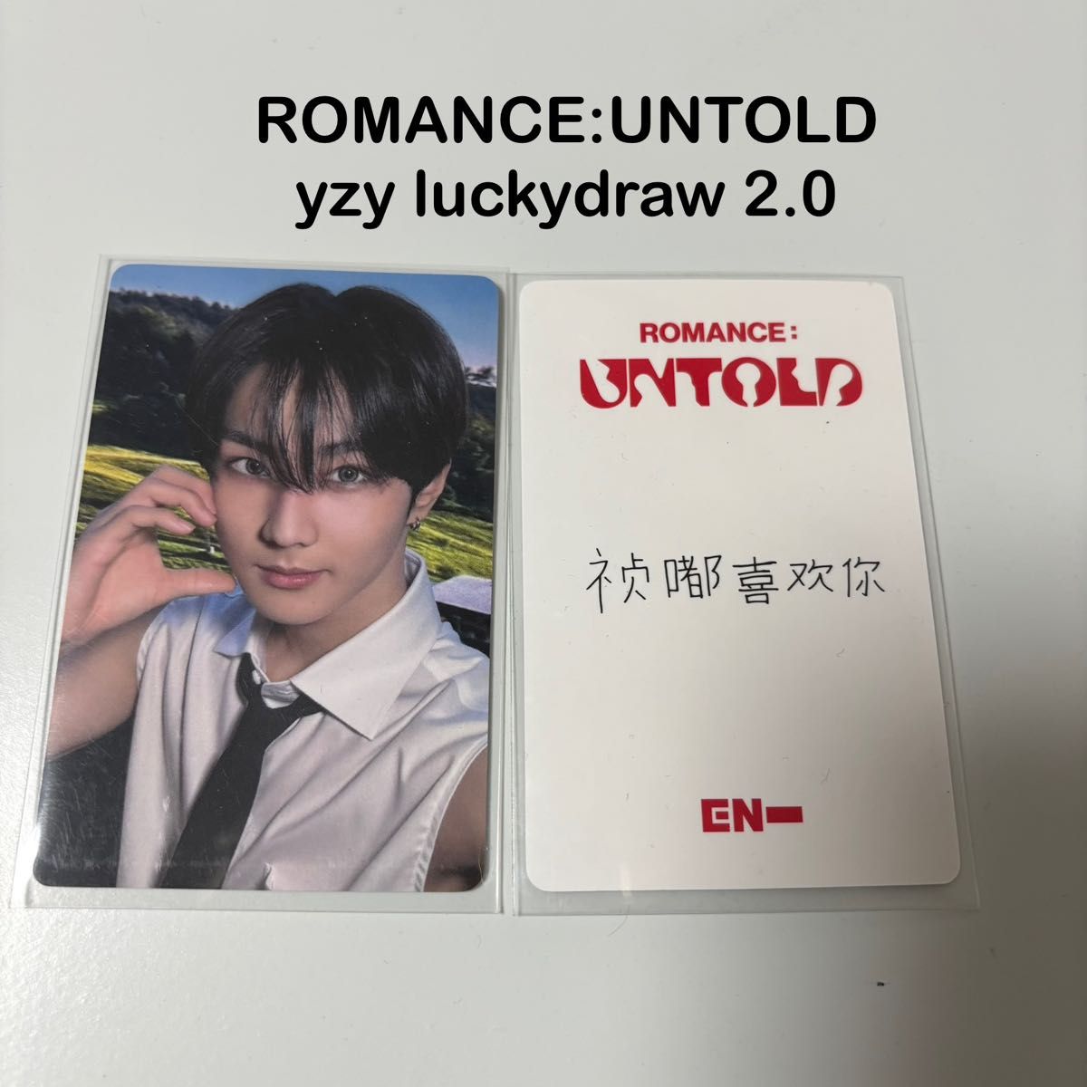 ENHYPEN romance untold yzy 中華 トレカ ジョンウォン|Yahoo ENHYPEN romance untold yzy 中華 トレカ ジョンウォン|Yahoo