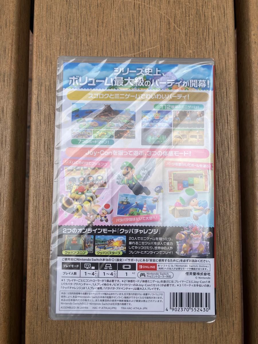 スーパーマリオパーティ ジャンボリー Switch ソフト パッケージ スーパーマリオパーティ ジャンボリー Switch ソフト パッケージ