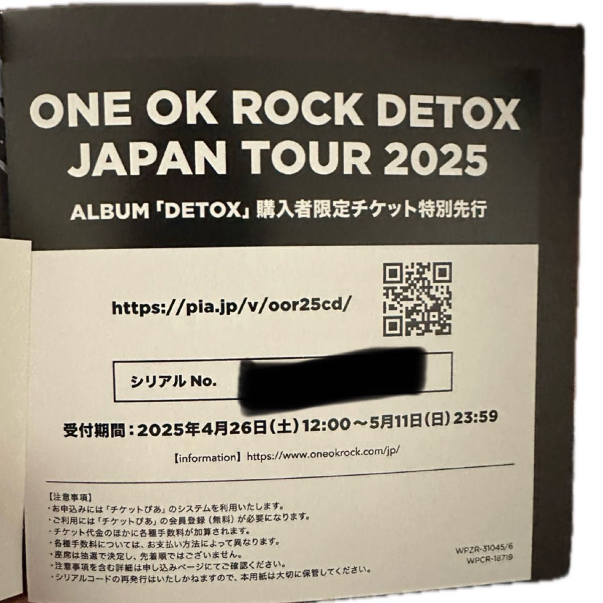 ONE OK ROCK CD+DVD『DETOX』初回限定盤 (初回プレス)チケット ONE OK ROCK CD+DVD『DETOX』初回限定盤 (初回プレス)チケット