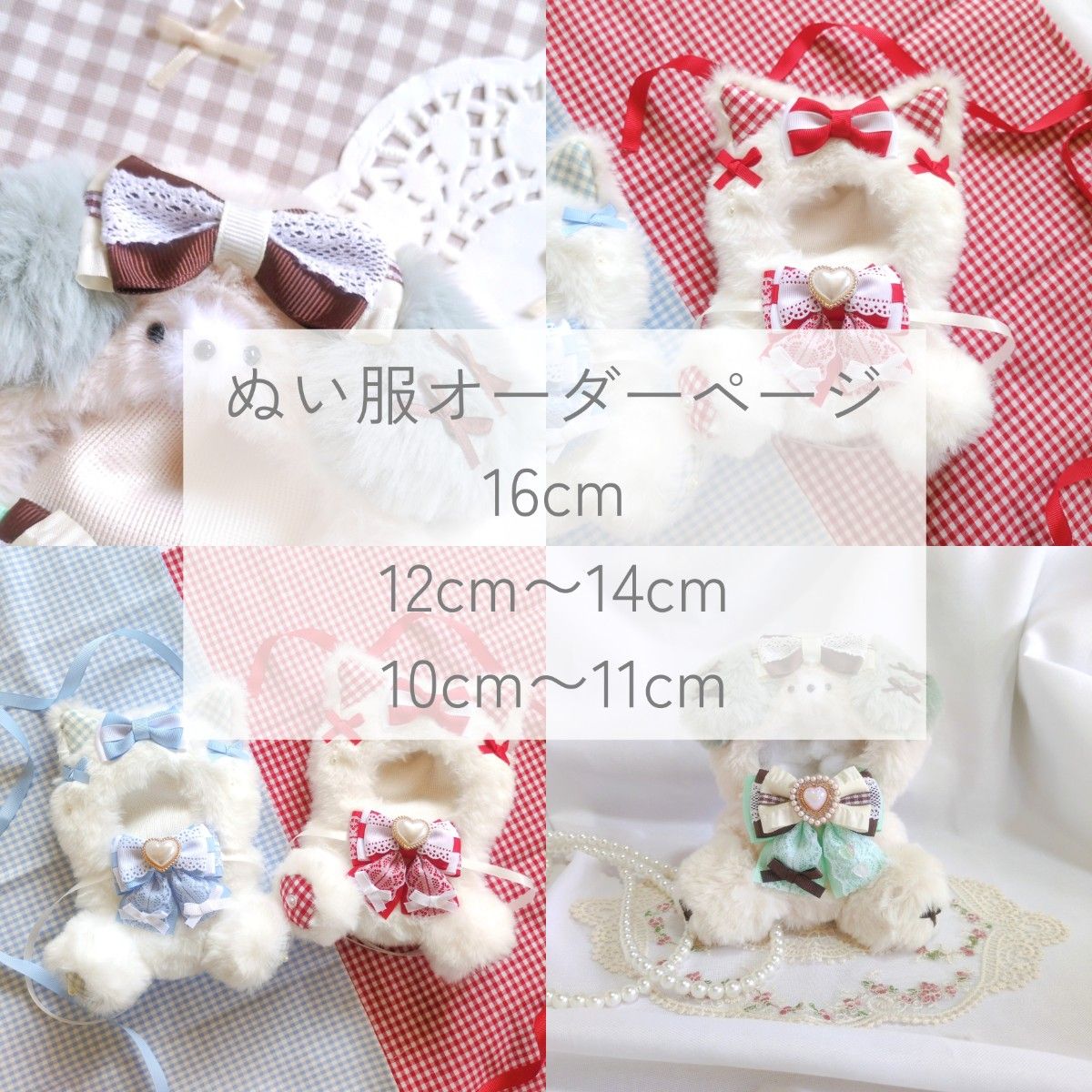 ぬい服 オーダーページ|Yahoo!フリマ(旧PayPayフリマ) ぬい服 オーダーページ|Yahoo!フリマ(旧PayPayフリマ)