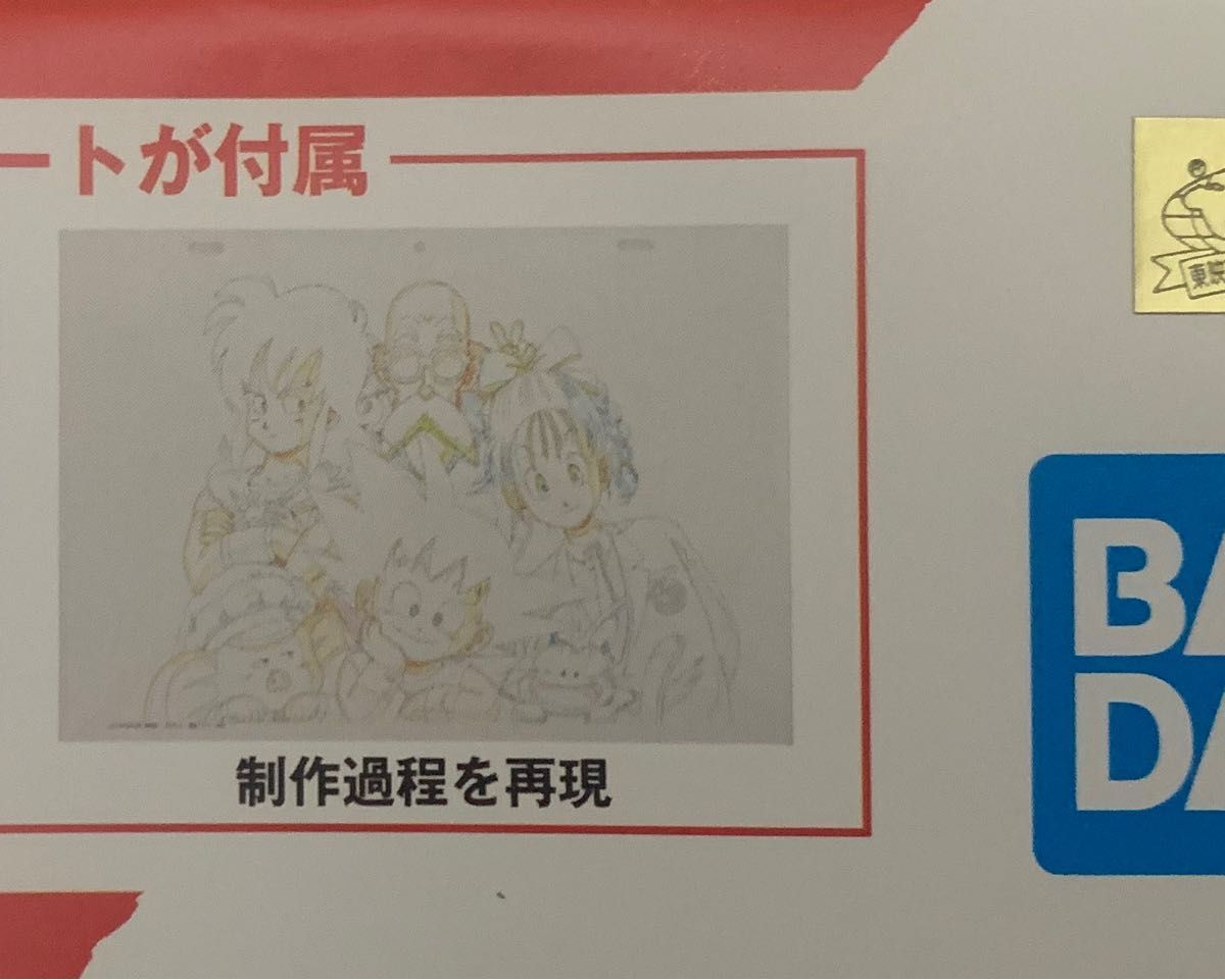 ドラゴンボール ロマンティックあげるよ 複製原画 孫悟空 ブルマ ドラゴンボール ロマンティックあげるよ 複製原画 孫悟空 ブルマ