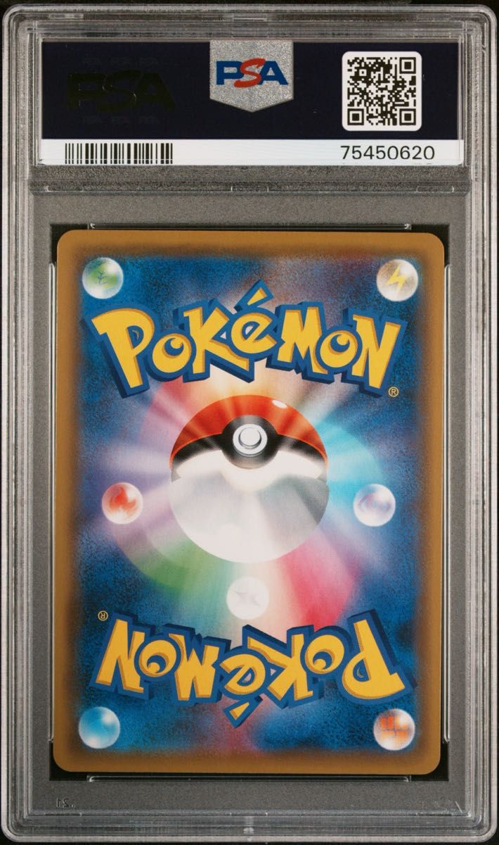 イーブイgx sr sa sar スペシャルアート psa10 タッグチーム イーブイgx sr sa sar スペシャルアート psa10 タッグチーム