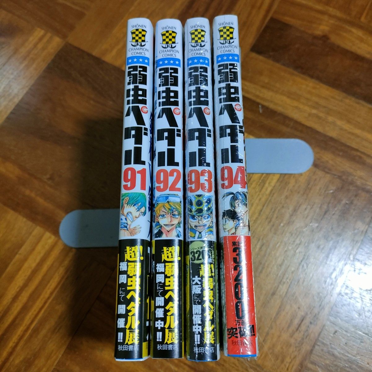 弱虫ペダル 全巻 1ー94巻|Yahoo!フリマ(旧PayPayフリマ) 弱虫ペダル 全巻 1ー94巻|Yahoo!フリマ(旧PayPayフリマ)