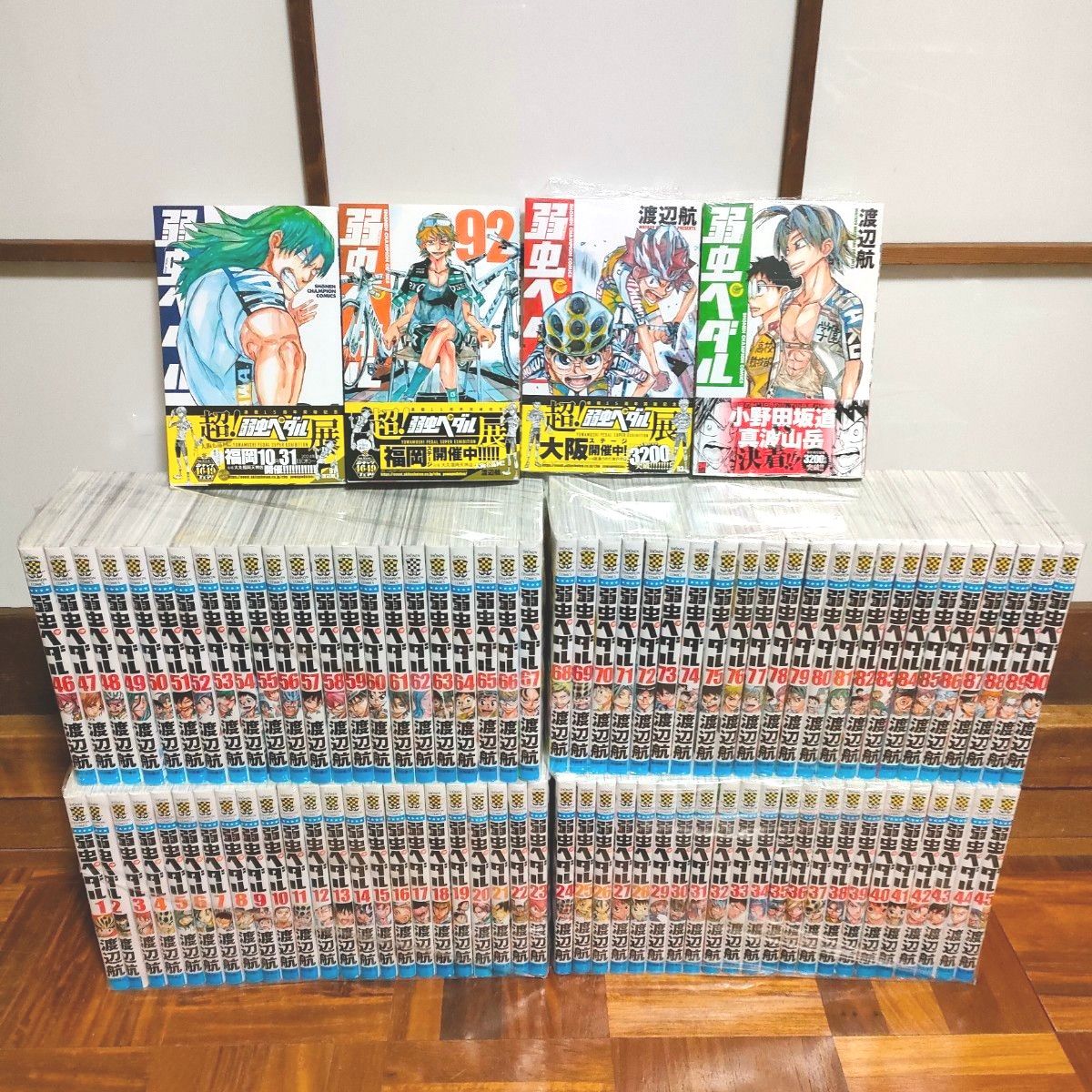 弱虫ペダル 全巻 1ー94巻|Yahoo!フリマ(旧PayPayフリマ) 弱虫ペダル 全巻 1ー94巻|Yahoo!フリマ(旧PayPayフリマ)
