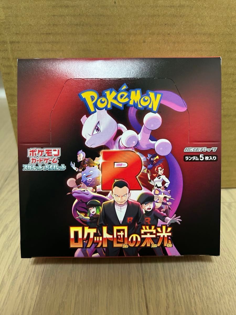 ポケモンカードゲーム ロケット団の栄光 1BOX 30パック ポケモンカードゲーム ロケット団の栄光 1BOX 30パック