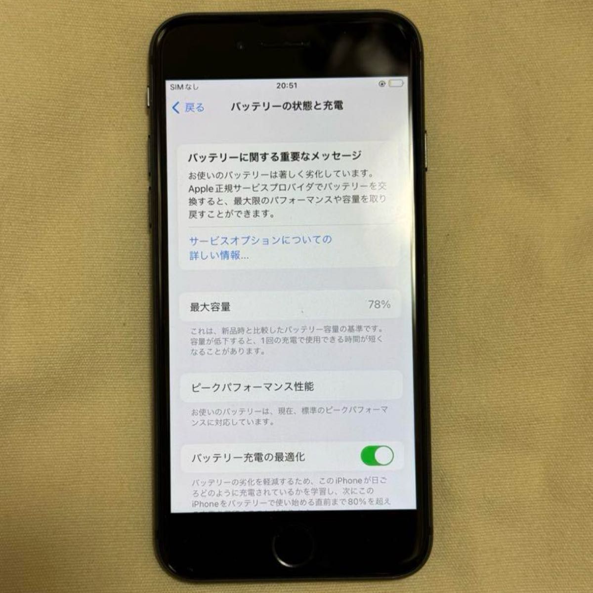 iPhone8 256GB|Yahoo!フリマ(旧PayPayフリマ) iPhone8 256GB|Yahoo!フリマ(旧PayPayフリマ)