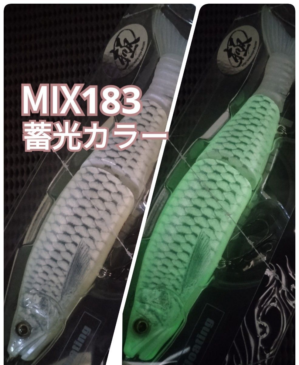 レア】入手困難 ジョインテッドクロー MIX 183 フェイントグロー レア】入手困難 ジョインテッドクロー MIX 183 フェイントグロー