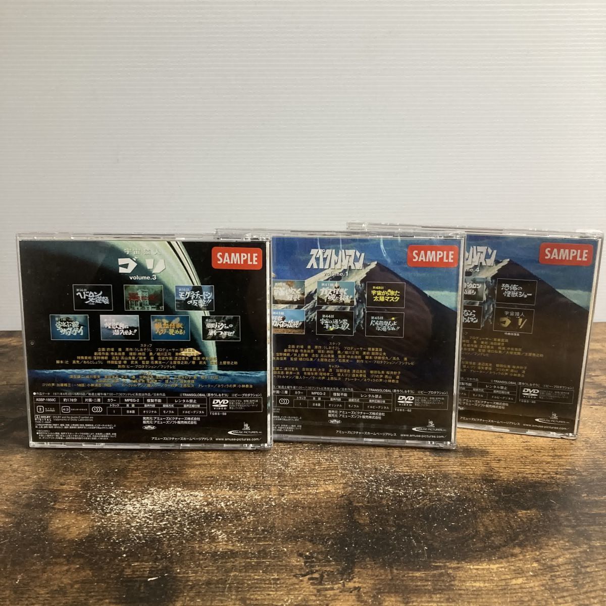 3枚セット】DVD スペクトルマン volume.1・4 宇宙猿人ゴリ 3枚セット】DVD スペクトルマン volume.1・4 宇宙猿人ゴリ
