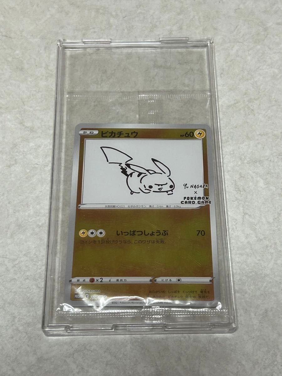ポケモンカードゲーム ポケカ ピカチュウ プロモ NAGABA YU 長場 ポケモンカードゲーム ポケカ ピカチュウ プロモ NAGABA YU 長場