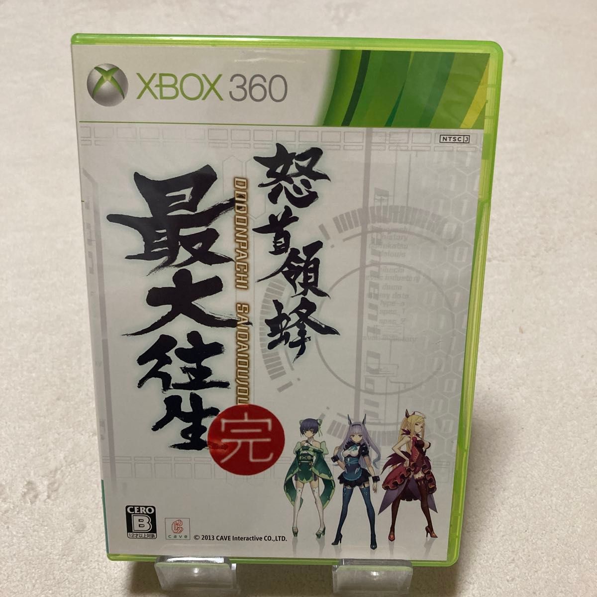 XBOX360ソフト 怒首領蜂 最大往生|Yahoo!フリマ(旧PayPayフリマ) XBOX360ソフト 怒首領蜂 最大往生|Yahoo!フリマ(旧PayPayフリマ)