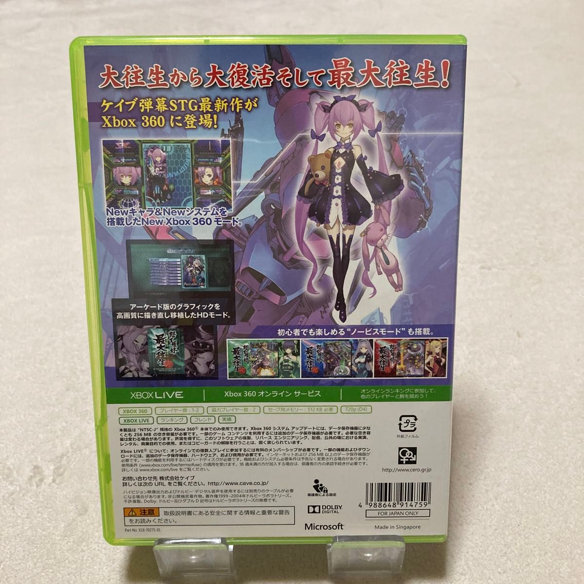 XBOX360ソフト 怒首領蜂 最大往生|Yahoo!フリマ(旧PayPayフリマ) XBOX360ソフト 怒首領蜂 最大往生|Yahoo!フリマ(旧PayPayフリマ)