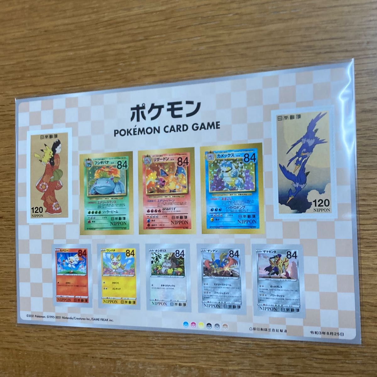 希少品】見返り美人 ピカチュウ 月に雁 ウッウ 他 切手シート 希少品】見返り美人 ピカチュウ 月に雁 ウッウ 他 切手シート