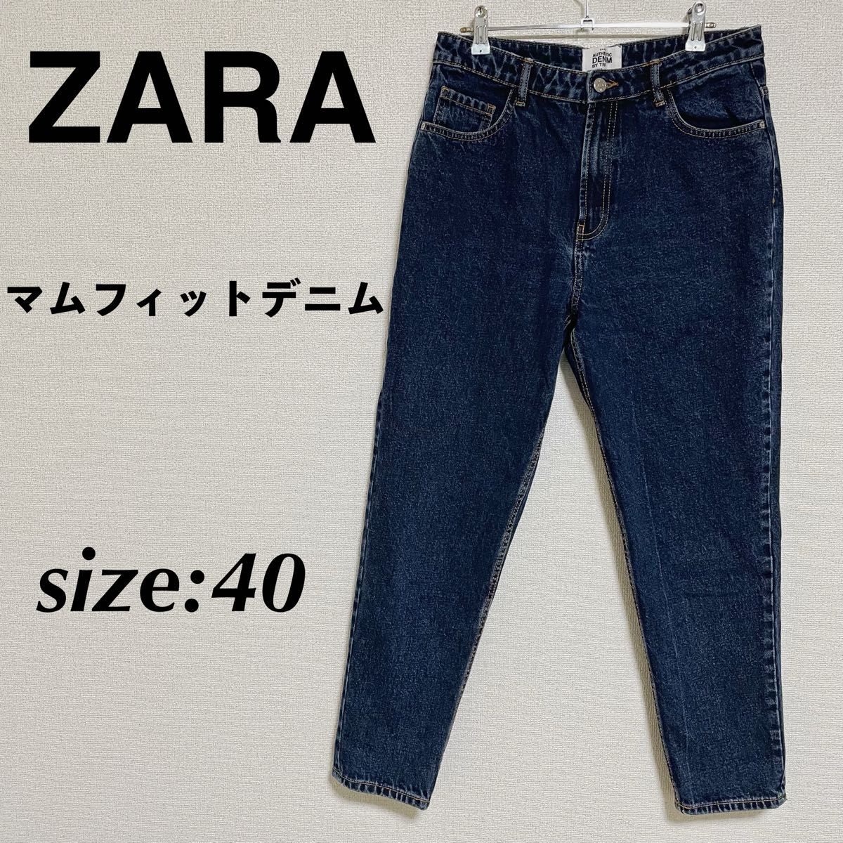 ZARA ザラ マムフィットデニム テーパードデニム デニムパンツ ZARA ザラ マムフィットデニム テーパードデニム デニムパンツ