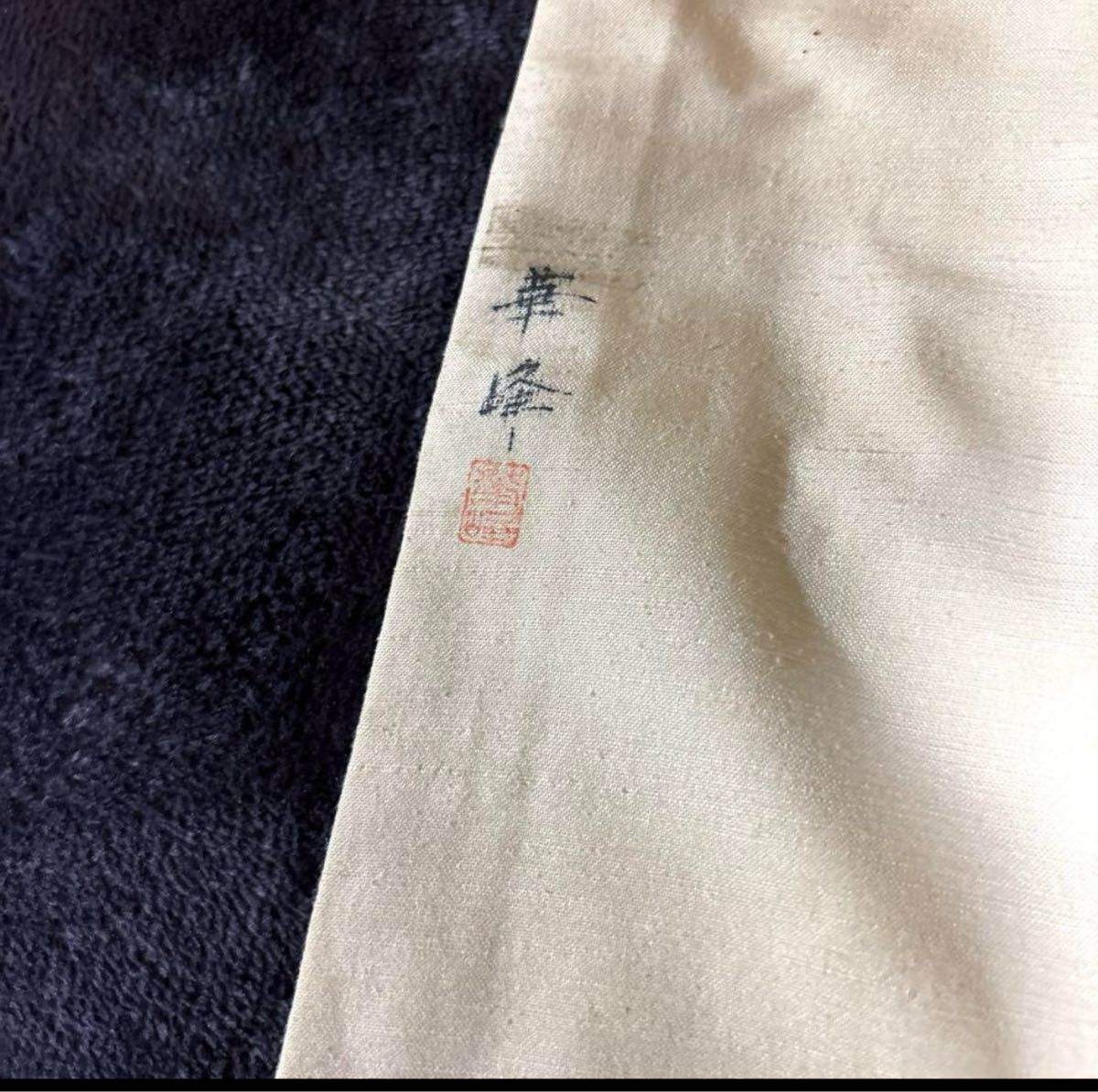 単衣生縮紬小紋フルセット4点 新品着物+作家結城紬名古屋帯+ 単衣生縮紬小紋フルセット4点 新品着物+作家結城紬名古屋帯+