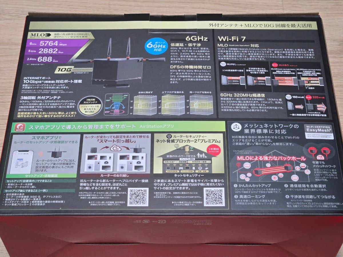 新品・未開封】 バッファロー AirStation WXR9300BE6P Wi-Fi7 新品・未開封】 バッファロー AirStation WXR9300BE6P Wi-Fi7