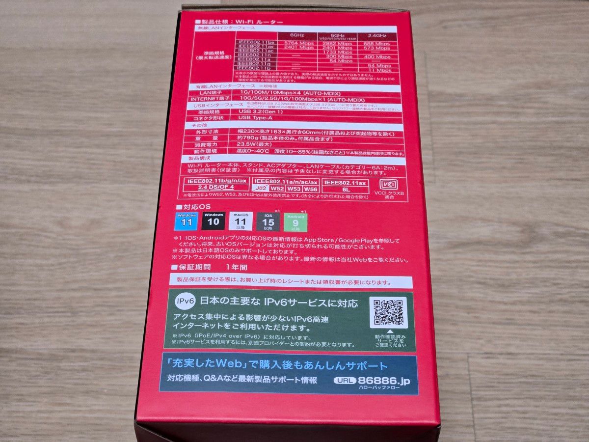 新品・未開封】 バッファロー AirStation WXR9300BE6P Wi-Fi7 新品・未開封】 バッファロー AirStation WXR9300BE6P Wi-Fi7