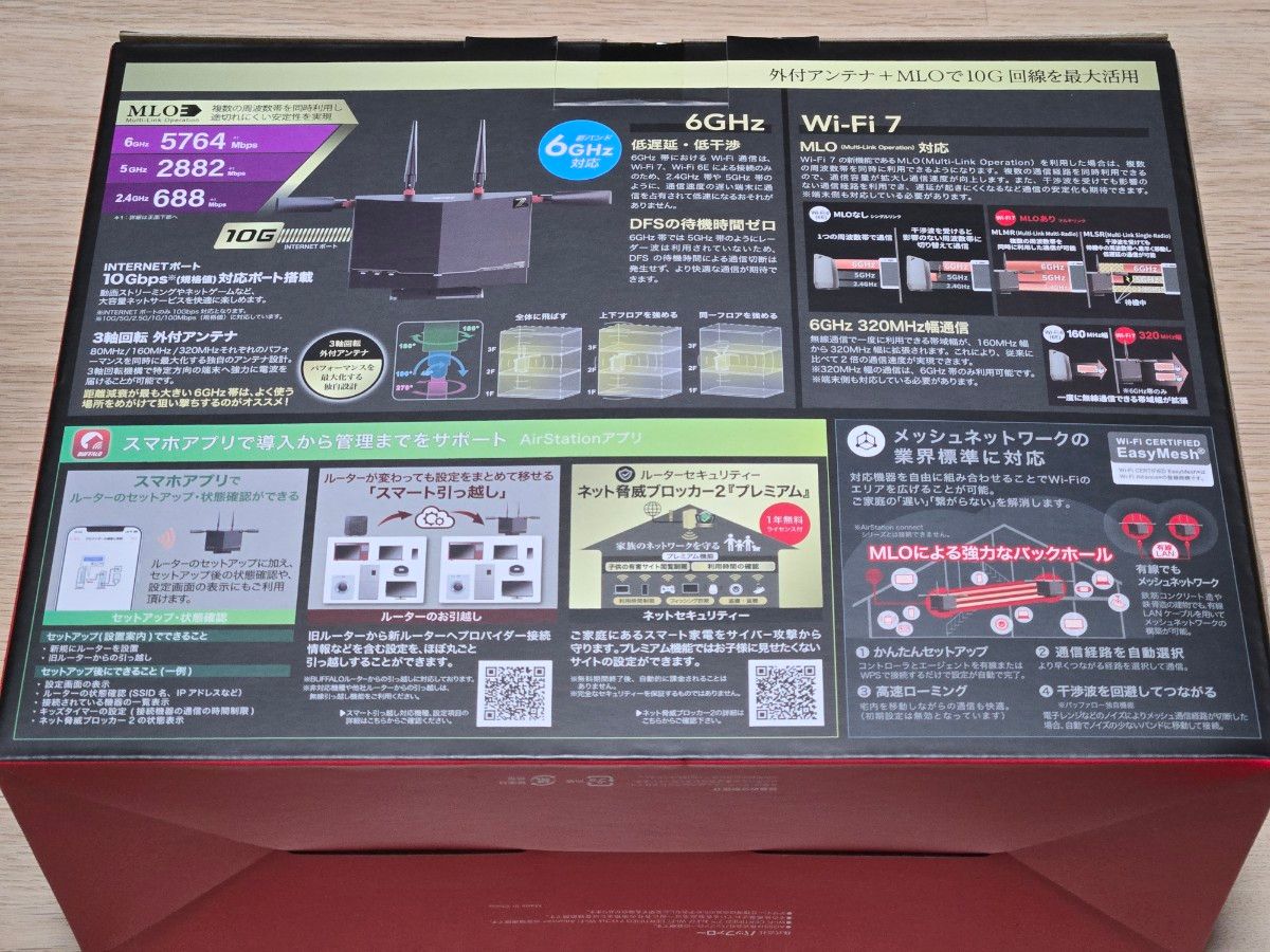 新品・未開封】 バッファロー AirStation WXR9300BE6P Wi-Fi7 新品・未開封】 バッファロー AirStation WXR9300BE6P Wi-Fi7