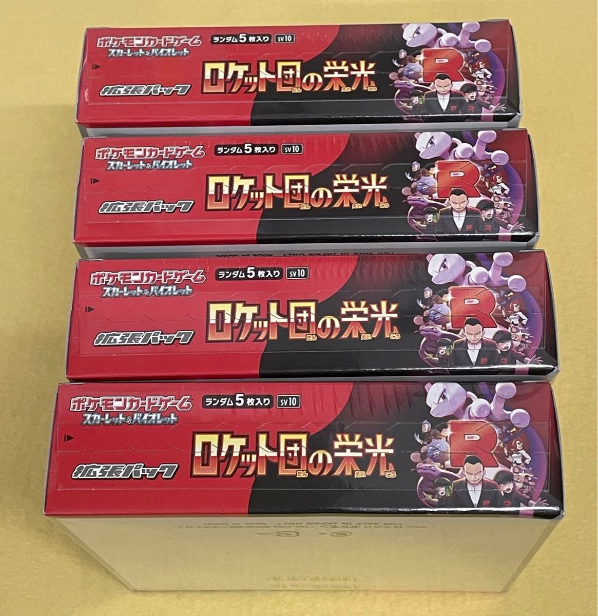 ポケモンカード【ロケット団の栄光】未開封シュリンク付き4BOX ポケモンカード【ロケット団の栄光】未開封シュリンク付き4BOX