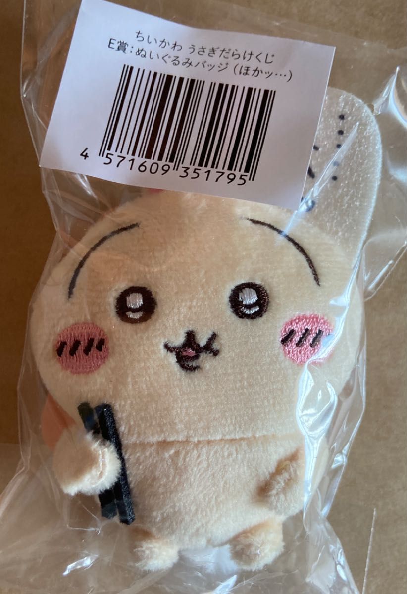 ちいかわ うさぎだらけくじ E賞 ぬいぐるみバッジ ほかッ ちいかわ うさぎだらけくじ E賞 ぬいぐるみバッジ ほかッ