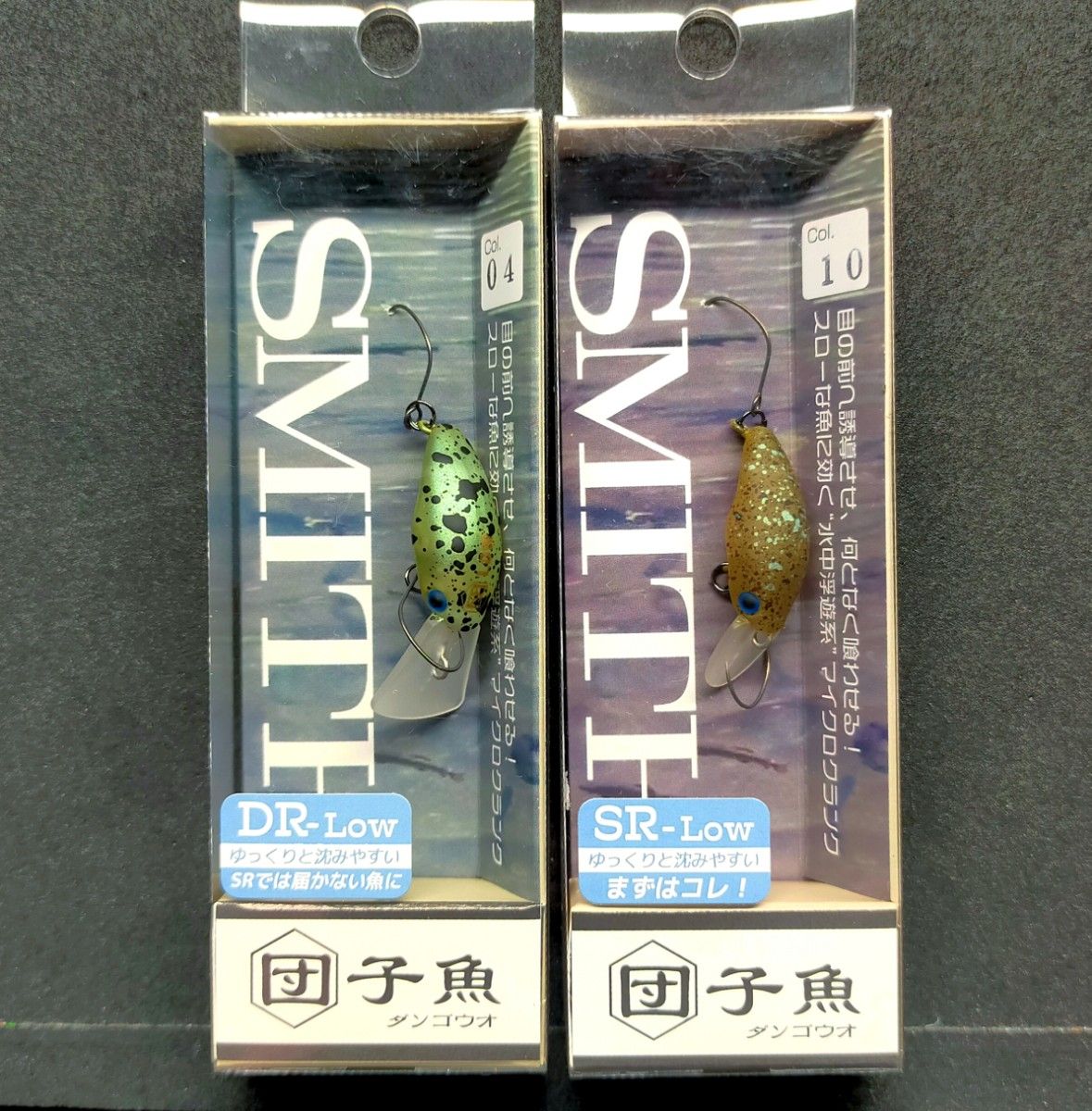団子魚 スミス ダンゴウオ 大人気カラー2個セット SMITH DR-Low 団子魚 スミス ダンゴウオ 大人気カラー2個セット SMITH DR-Low