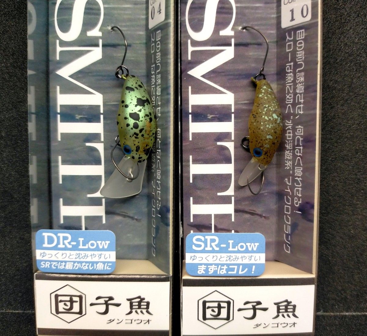 団子魚 スミス ダンゴウオ 大人気カラー2個セット SMITH DR-Low 団子魚 スミス ダンゴウオ 大人気カラー2個セット SMITH DR-Low