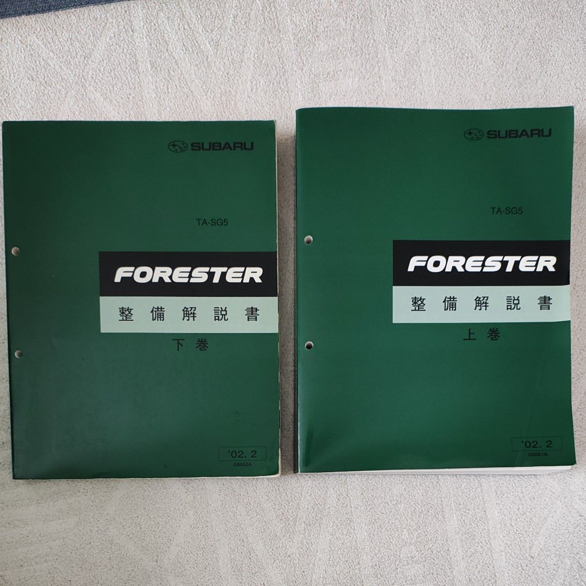SUBARU フォレスター E-SF5 整備解説書 上巻・下巻 TA-SG5 スバル フォレスター 整備解説書 上下巻 2巻セット