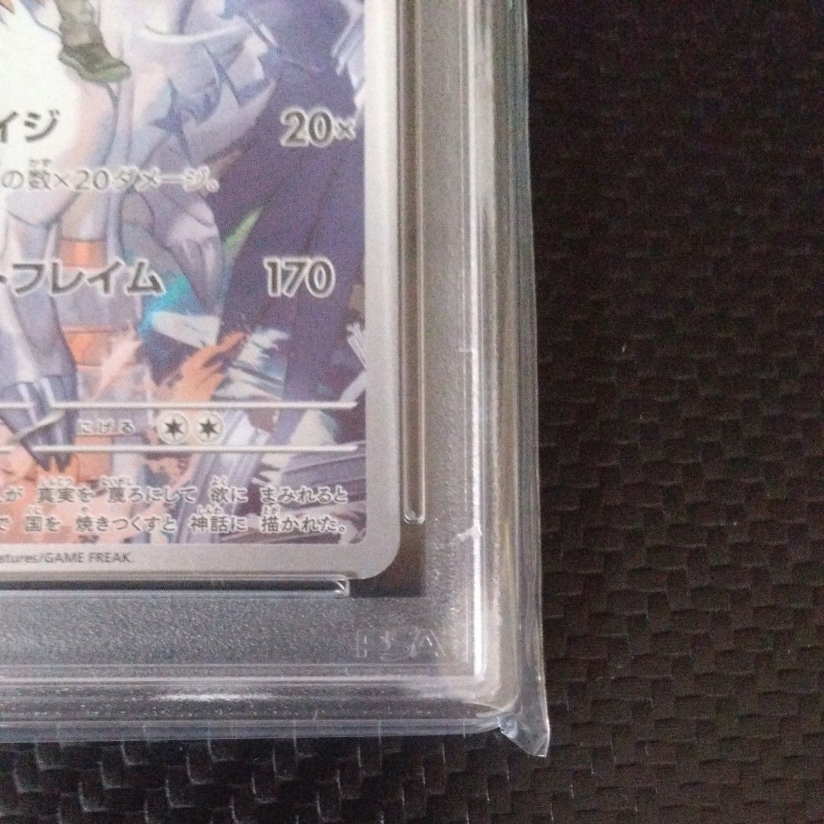 ポケモンカード PSA10 連番 ゼクロムCHR NのレシラムAR|Yahoo ポケモンカード PSA10 連番 ゼクロムCHR NのレシラムAR|Yahoo