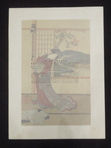 北斎・歌麿など!戦前 精緻 木版画【日本木版画粹◇51枚】歌川 北斎・歌麿など!戦前 精緻 木版画【日本木版画粹◇51枚】歌川