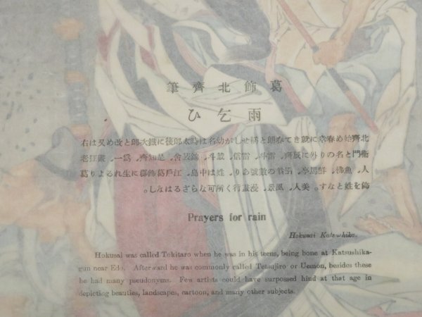 北斎・歌麿など!戦前 精緻 木版画【日本木版画粹◇51枚】歌川 北斎・歌麿など!戦前 精緻 木版画【日本木版画粹◇51枚】歌川