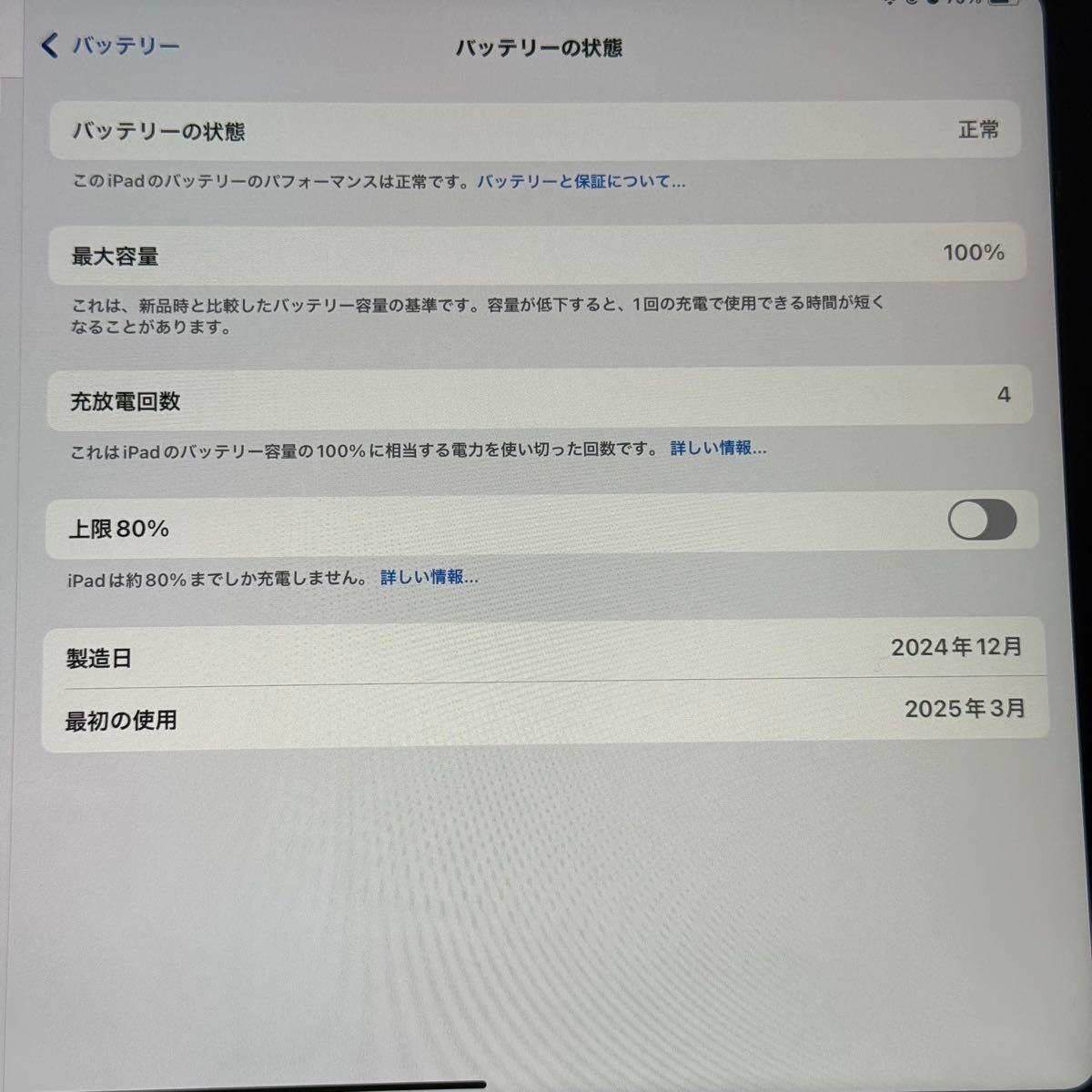 iPad (A16) 128GB Wi-Fiモデル ブルー 充放電回数4回 美品 iPad (A16) 128GB Wi-Fiモデル ブルー 充放電回数4回 美品