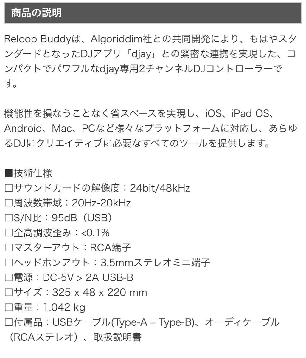新品】Reloop BUDDY DJコントローラー 最終値下げです|Yahoo 新品】Reloop BUDDY DJコントローラー 最終値下げです|Yahoo