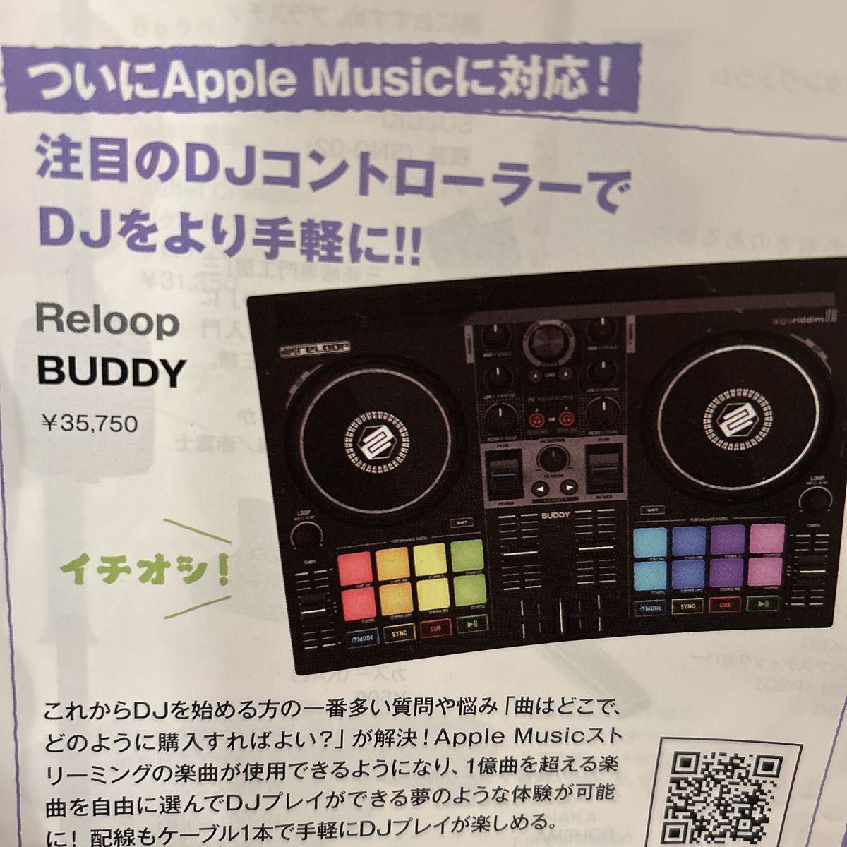 新品】Reloop BUDDY DJコントローラー 最終値下げです|Yahoo 新品】Reloop BUDDY DJコントローラー 最終値下げです|Yahoo